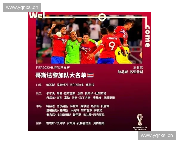 卡塔尔世界杯精彩回顾：传奇球队争锋与历史性时刻重现